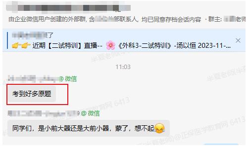 考到好多題