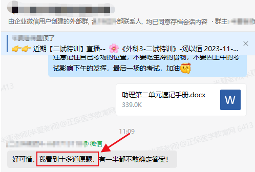考到好多題-4