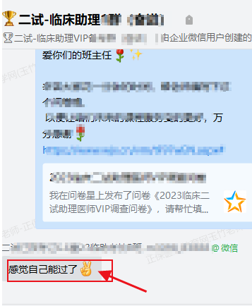 助理二試反饋感覺能過