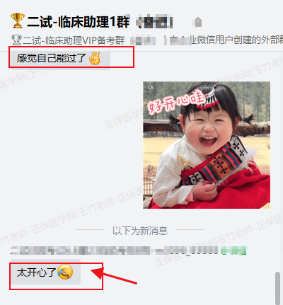 助理感覺能過