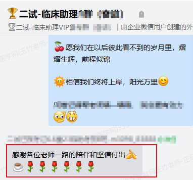 助理感謝老師