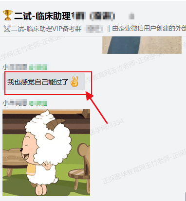 助理醫(yī)師感覺自己能過了