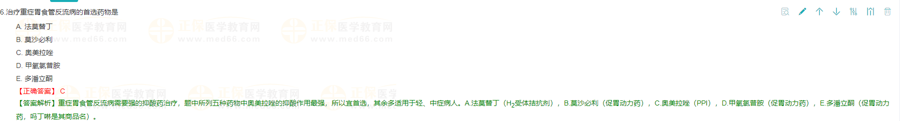 胃食管反流病主要治療措施是促進(jìn)胃蠕動(dòng)還是抑制胃酸-2