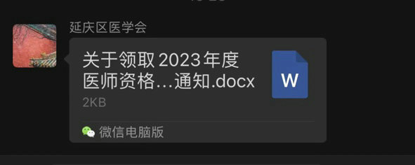 延慶考情群
