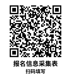 報名二維碼