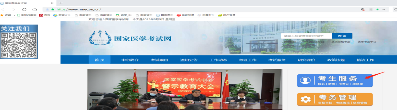 準(zhǔn)考證打印流程2