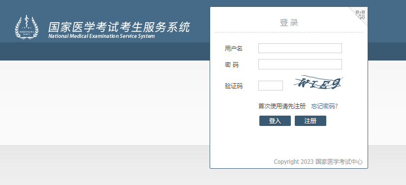 準(zhǔn)考證打印流程5