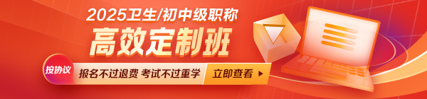 高效定制班 報(bào)名不過退費(fèi) 考試不過重學(xué)