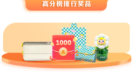 高分