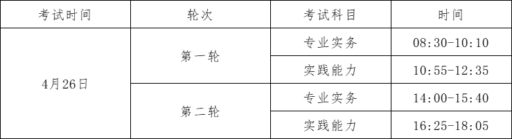 廣州考試時間