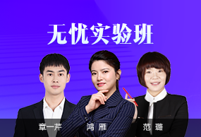 無(wú)憂(yōu)實(shí)驗(yàn)班