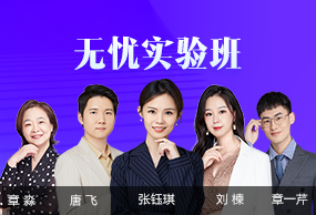 無(wú)憂實(shí)驗(yàn)班