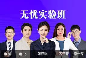 無憂實(shí)驗(yàn)班