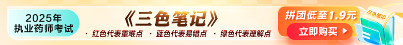 三色筆記