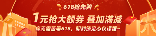 醫(yī)學(xué)教育網(wǎng)天貓618，全店商品低至4折起！
