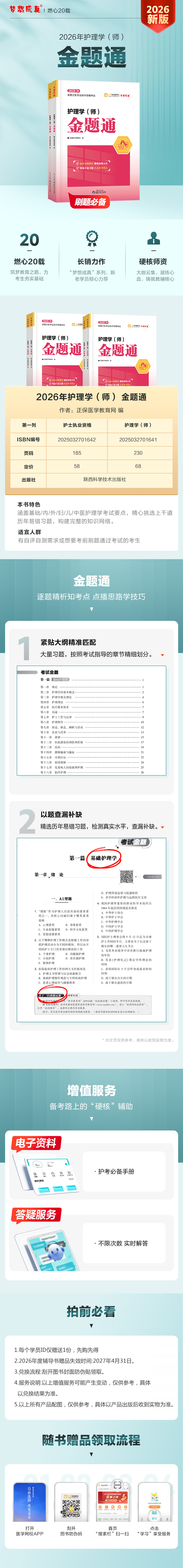 醫(yī)學(xué)教育網(wǎng)介紹