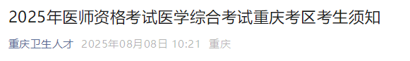 重慶